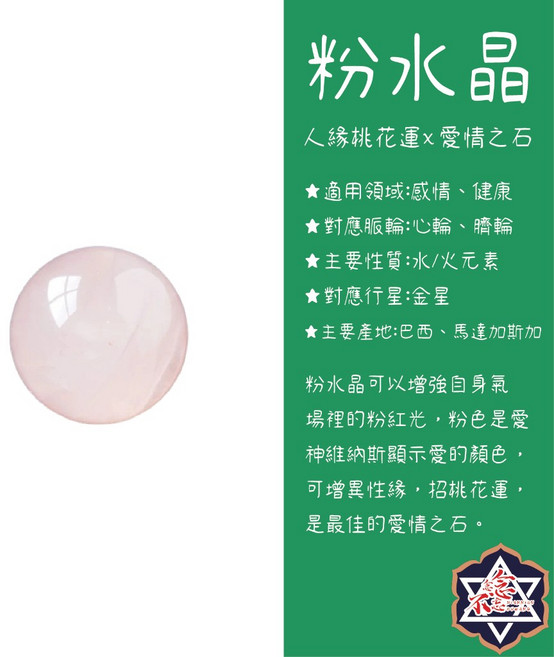 念念不忘 粉水晶圓球擺件 30mm無孔圓珠 風水飾品 生日禮物, 1個, 粉水晶-無孔圓珠30mm