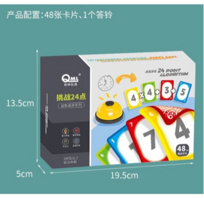 益智桌遊E6D 心算數學 速算互動玩具 算數 智力開發 邏輯思維 兒童 卡牌遊戲, 1個, 8009 彩盒/挑戰24點