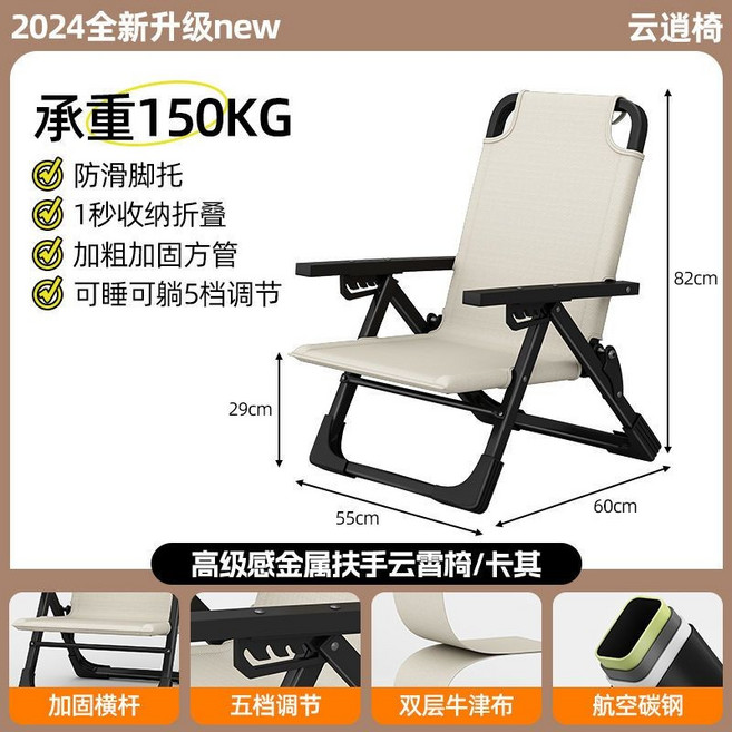 庭院折疊躺椅 午休懶人可坐可躺午睡兩用室外休閑椅, 2024年爆款庭院折疊躺椅(卡其色),特惠沖量款, 1個