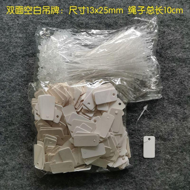 服裝小吊牌 價格標籤卡片