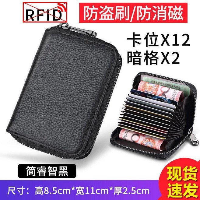 卡包 真皮頭層牛皮多卡位拉鍊證件卡片夾 防盜刷防消磁