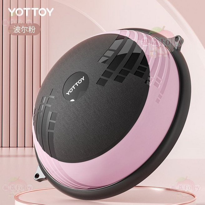 YOTTOY 英國波速球 半圓平衡球 瑜伽健身半球, 珀爾粉+拉伸器2組