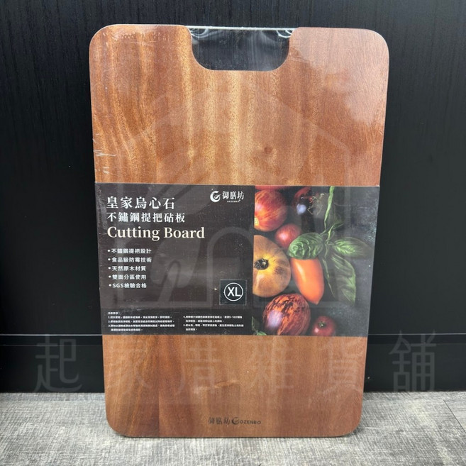 御膳坊 皇家烏心石原木砧板,不鏽鋼提把,防霉,雙面使用, 1個