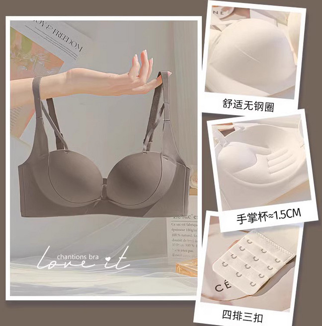 CHANIONS 無痕集中內衣