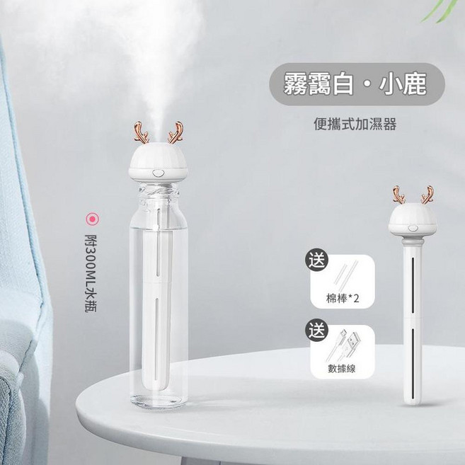 馨霖 卡通小鹿 便攜式加濕器, 便攜款小鹿 白色 水瓶, XF