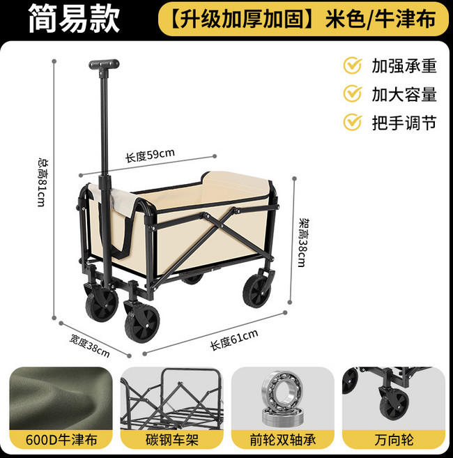 新款升級加固可折疊戶外露營推車 碳鋼車架 萬向輪, 4寸普通款卡其, 1個