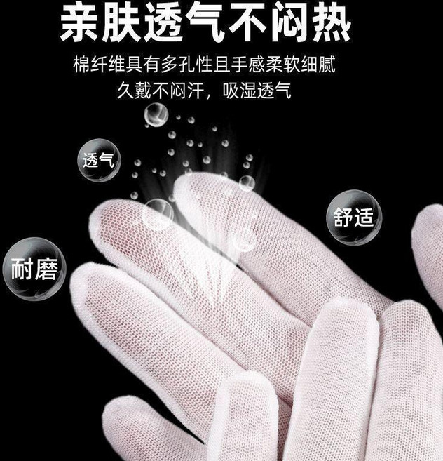 白手套超薄透氣夏季男女款禮儀文玩純棉防汗薄紗布一次性打底輕薄, 1個, 0.01無感超薄棉 24只