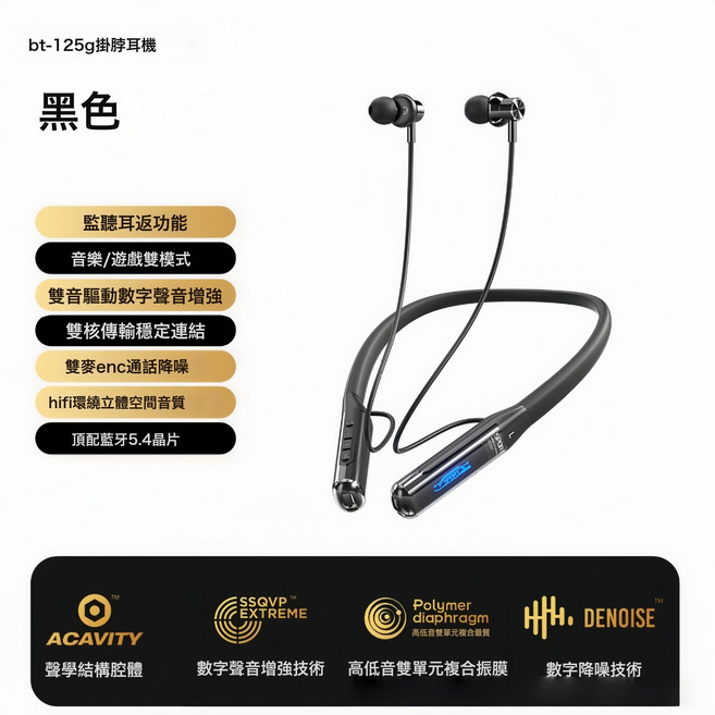 DFMEI 2026藍牙耳機掛脖式立體掛脖智能降噪運動入耳式無線耳機, 如圖, 頂棚版槍黑色【手遊-K歌-運動-千元無損音效5.3芯片-立體
