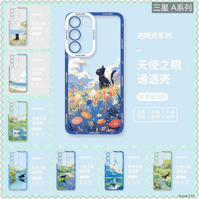 卡通透明防摔手機殼 三星 A系列 天使之眼 創意直邊殼