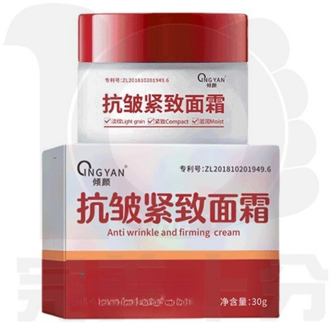 傾顏 抗皺緊緻面霜, 1個, 傾顔抗皺面霜 - 30g,訂單未滿99不出貨【不含運費】