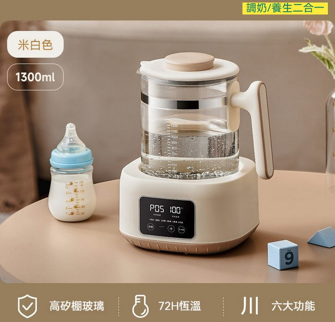 1300ml 72H恆溫 多功能調奶暖奶器 嬰兒餵養熱奶瓶, 1個, 米白色