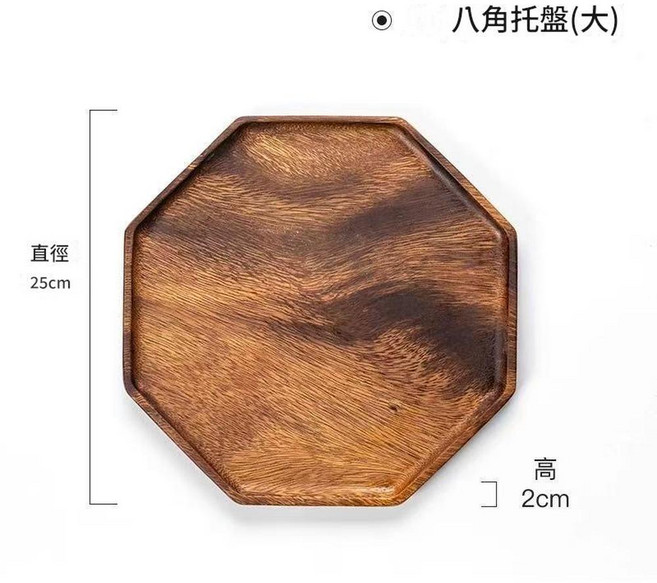 胡桃木實木長方盤, 八角方形大號, 1個