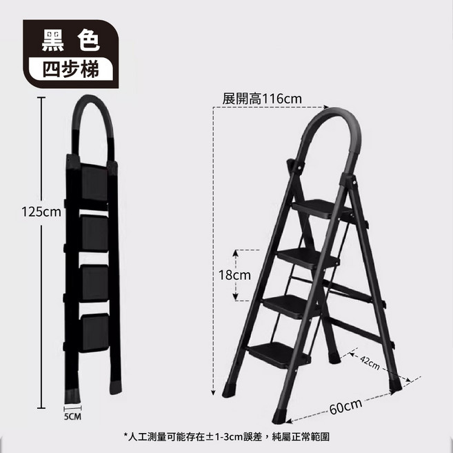 多功能居家必備免安裝摺疊梯 工具梯 梯子 折疊梯 人字梯 多功能梯, 1個, 【黑色】多功能摺疊梯-四步梯