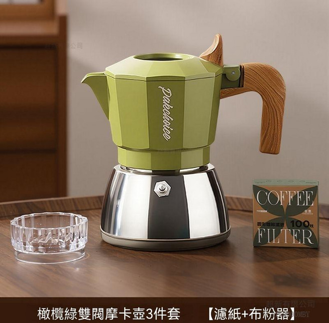 Pakechoice 意式雙閥摩卡壺, 1個, 【兩人份】橄欖綠雙閥摩卡壺(布粉器3件套)