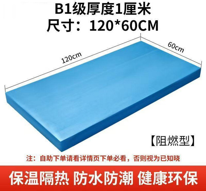 good 度擠塑板聚苯板阻燃室內外保溫板隔熱地暖防潮屋頂牆體, 1個, 限量難燃B1擠塑板粘結升級牢固款 下差2,2公分厚 20*20公分 1張