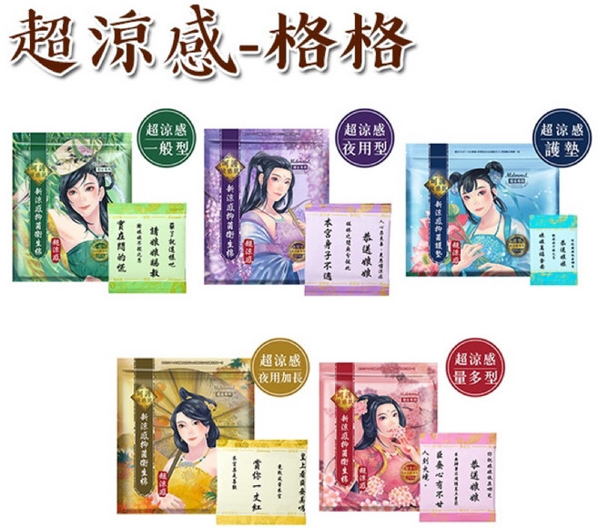 MDMMD明洞國際後宮系列 獨立包裝 衛生棉, 1個, 超涼感90%,夜用33cm(6片/包), 1套, 夜用