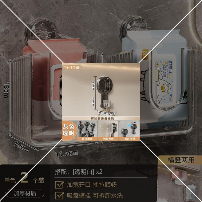 溼巾收納盒 吸盤溼巾收納盒壁掛免打孔衛生間洗臉巾收納抽紙盒多功能紙巾盒, 1個, 透明灰 吸盤一個 ,大容量加厚PET材質, 透明灰