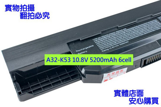 華碩 ASUS 副廠 A32-K53 電池 Pro5NT Pro5NU Pro5NZ Pro5P Pro5PE 筆電電池, 1個