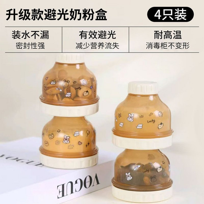 外出奶粉分裝盒 獨立分格一餐一勺 270ml, 【新升級避光款】密封性可裝水4只, 1個