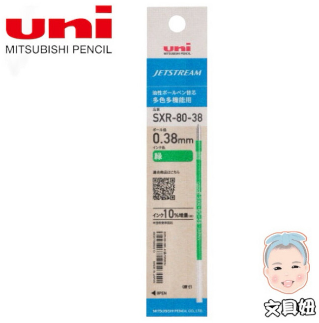 Uni JETSTREAM 多色筆芯 增量10%, 綠 (SXR-80-38), 1個