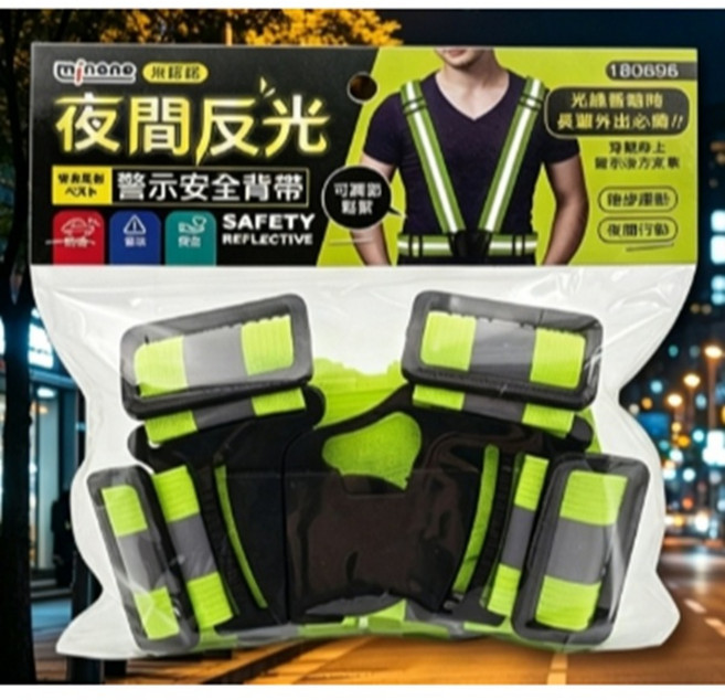 minone 夜間反光警示安全背帶, 如圖, 1個
