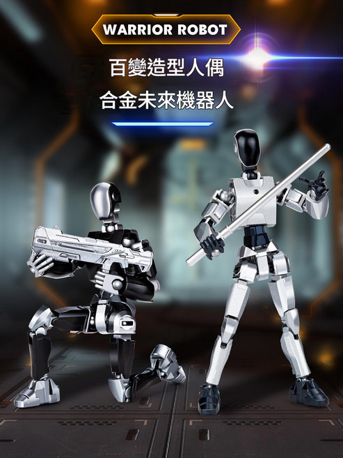 未來機器人 全身可動多關節合金人偶玩具, 隨機4款 合金 吸盤 全身關節可動 贈送底座, 1個