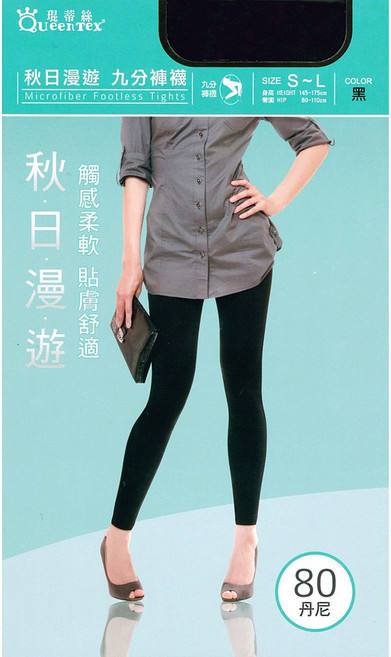 琨蒂絲 Queentex 秋日漫遊 九分褲襪 80丹尼