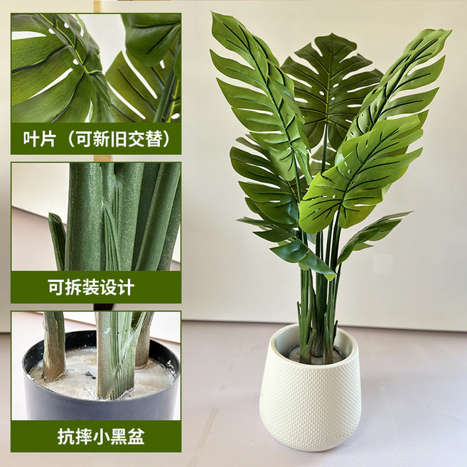 仿真綠植高級感連體杆龜背竹客廳酒店軟裝假花落地大盆栽室內造景, 1件, 均碼:100CM9葉連體龜背竹+白盆