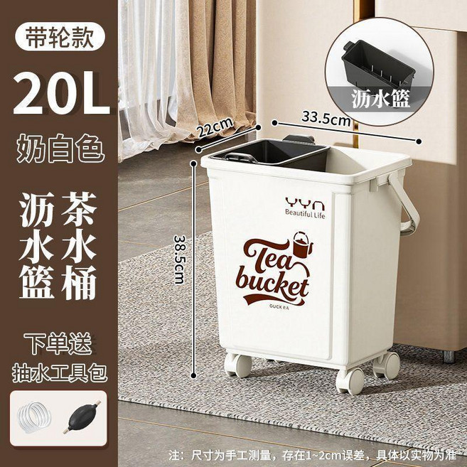 茶水桶茶渣廢水桶茶臺排水分離功夫茶具配件帶輪茶盤茶道垃圾茶桶 副廠商品, 1個, 灰黑色, 20L