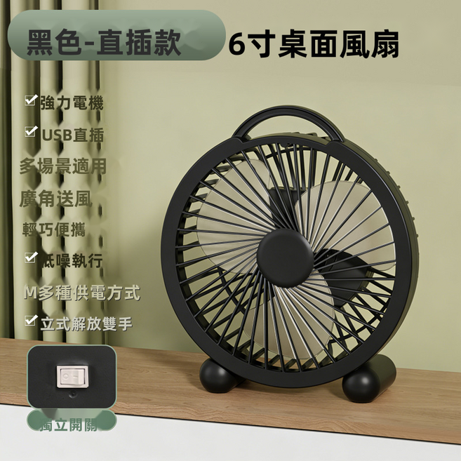 GUEFOON USB充電折疊兩用桌上型風扇, 如圖所示, 黑色(62180)