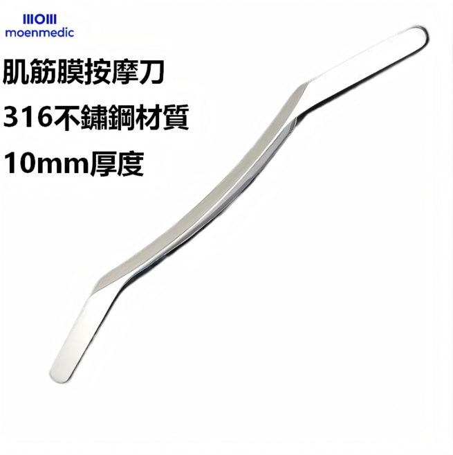 moenmedic 筋膜按摩刀, 銀色, 1個