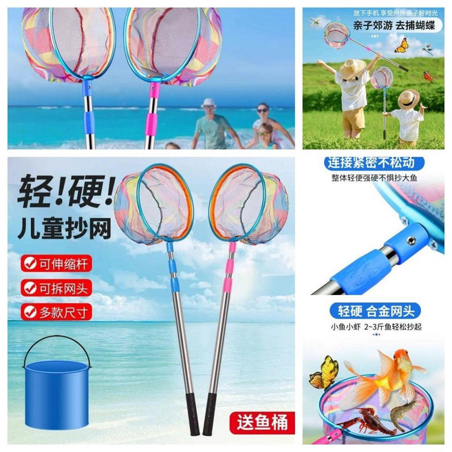 抄網 兒童抄網 不鏽鋼魚網 伸縮捕魚網 戶外蝴蝶網 捕蟲網兜 小魚網, 粉+藍