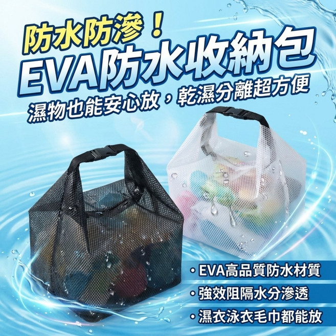 EVA防水收納包 乾濕分離, 灰色