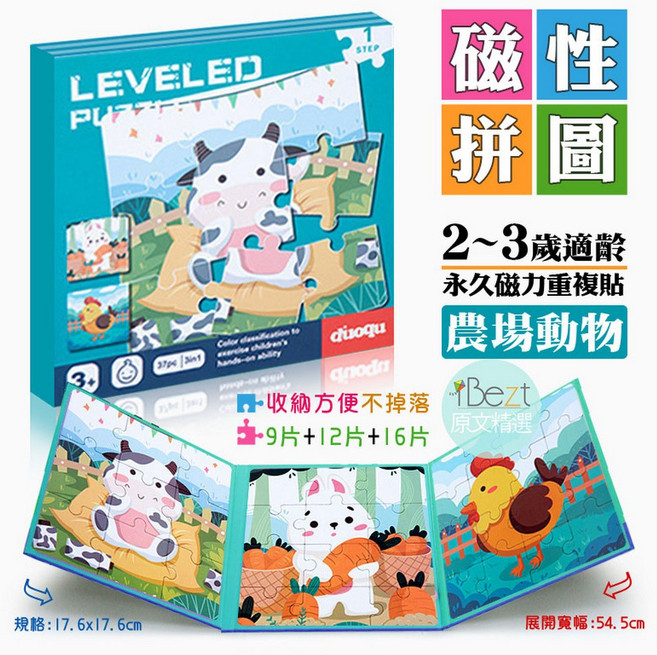 chuogu 磁性拼圖 適用於2-4歲兒童, 酷樂開發, 農場動物幼幼磁性拼圖