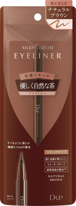 【D-up】極細絲滑防水眼線液筆 精準描繪、持久不暈染 打造迷人眼妝, 自然茶色, 1個