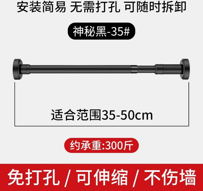 免打孔伸縮桿 304不銹鋼 窗簾桿 衣櫃桿 衛生間晾衣桿 承重300斤, 27mm管徑 神秘黑