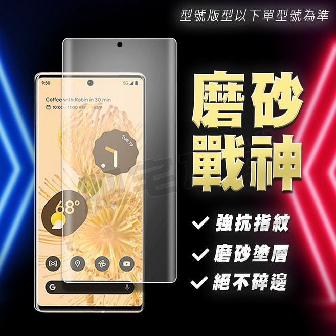 適用於小米系列手機, 1個, 磨砂版 前膜,POCO M4 PRO 5G