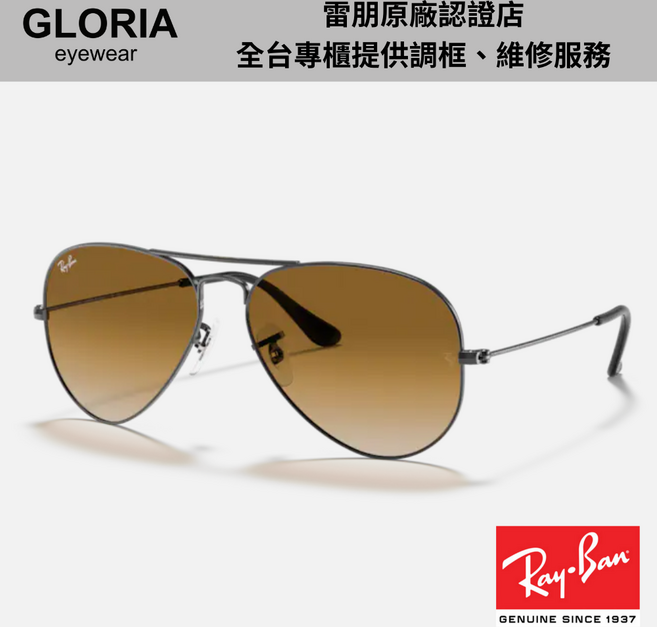 Ray-Ban雷朋 飛行員金屬框漸層太陽眼鏡 RB3025 經典飛行員款式