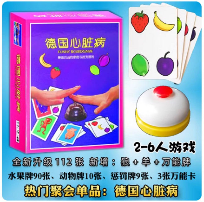 德國心臟病 FUNNY BOARDGAME 112張 2-6人遊戲, 桌遊卡牌優諾紙牌德國心臟病, 1個, 1L