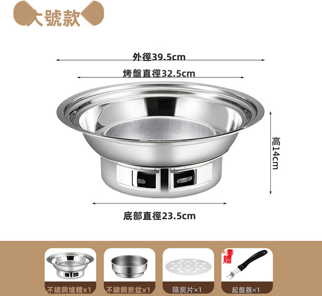 GUEFOON 不鏽鋼木炭燒烤爐 戶外烤肉架, 1個, 大號爐身:如图所示(4059)