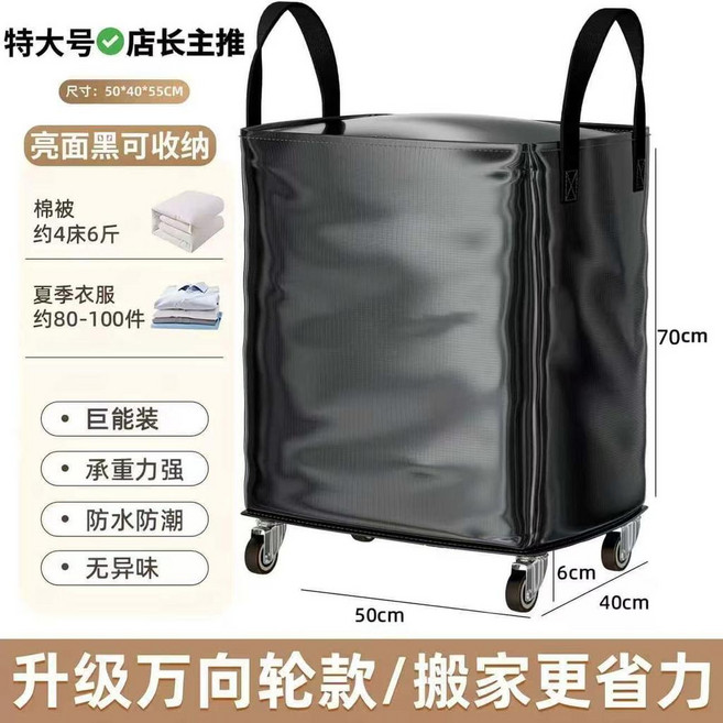 裝衣服裝棉被收納袋整理箱專用神器帶輪子搬家打包袋子加厚大容量, 黑色:升級雙層加厚-加固承重100.0公,特大號:41*51*71cm 升級可拆萬, 1個