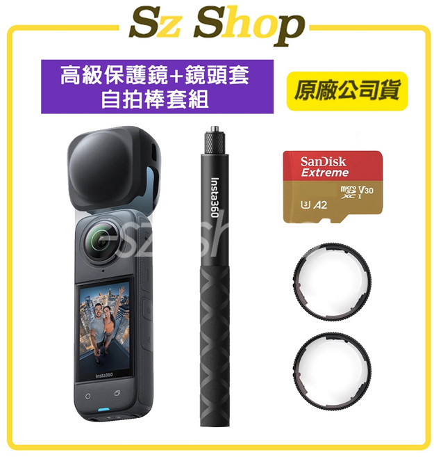Insta360 X5 8K 全景運動相機, 高級保護鏡+鏡頭套+自拍棒套組,sandisk 512G 紅黃卡, 黑, INS153+SDS03+INS13+INS158+INS160