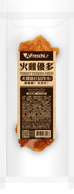 AFreschi 艾富鮮 打結骨小 天然 狗零食 耐嚼好消化, 15g, 10個, 火雞