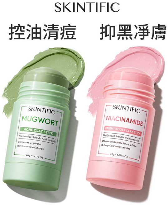 SKINTIFIC 菸鹼醯胺亮白泥膜棒, 1個, 【菸鹼醯胺+艾草泥膜棒】控油淨白改善暗沉