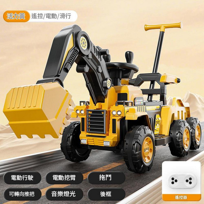 CAT 兒童電動挖土機 遙控工程車, 黃色 遙控款 電動行駛 電 動挖行 推把 拖斗 後框 首樂燈光, 1個