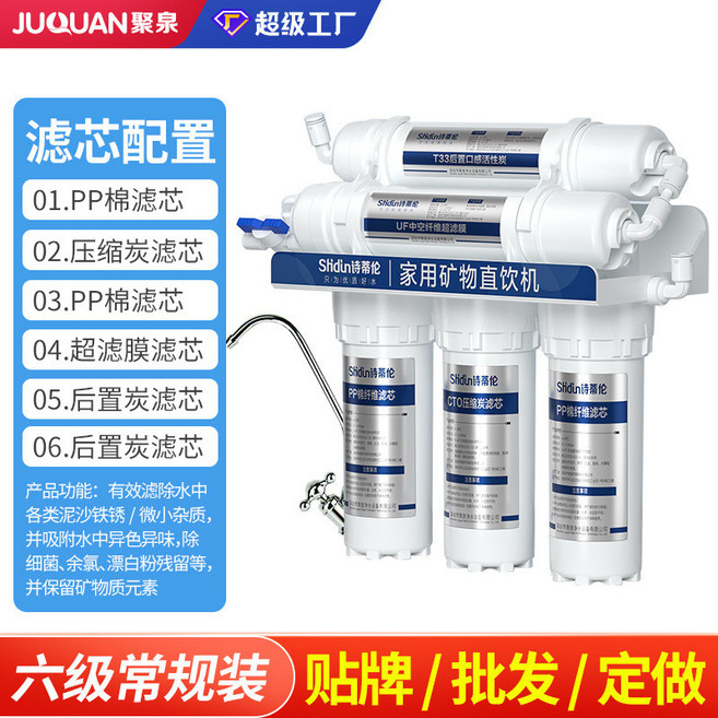 【淨水器】傢用直飲廚房自來水凈化水過濾器批髮超濾前置廚下凈水機 小款六级超滤机 常規款, 小款六级超滤机 常规款