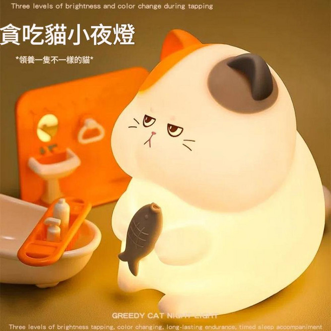 可愛小鴨造型氣氛燈, 貪吃貓 暖光款