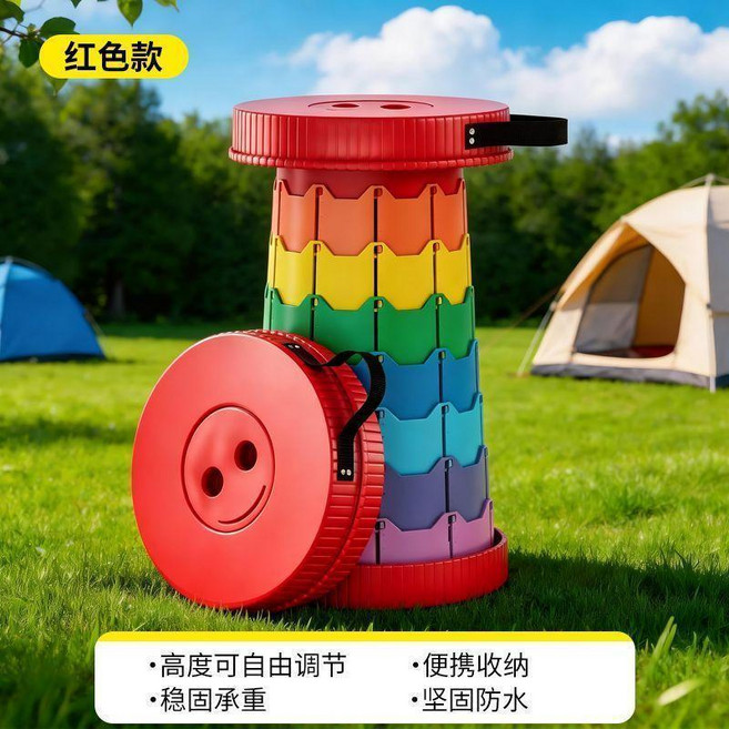 折疊凳 伸縮便攜可調節 戶外釣魚家用塑料凳子, 魅力紅色,彩虹款, 1個