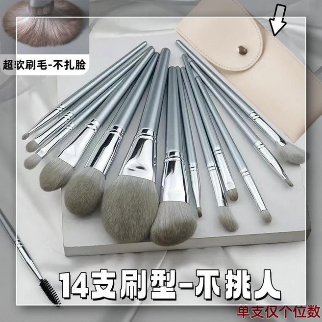 李同學推薦化妝刷一整套 散粉眼影刷 初學者 旅行便攜 腮紅刷子, 1個, 全套初見星耀14支刷子鎏金包版,全部:一件不留, 全套初見星耀14支刷子鎏金包版