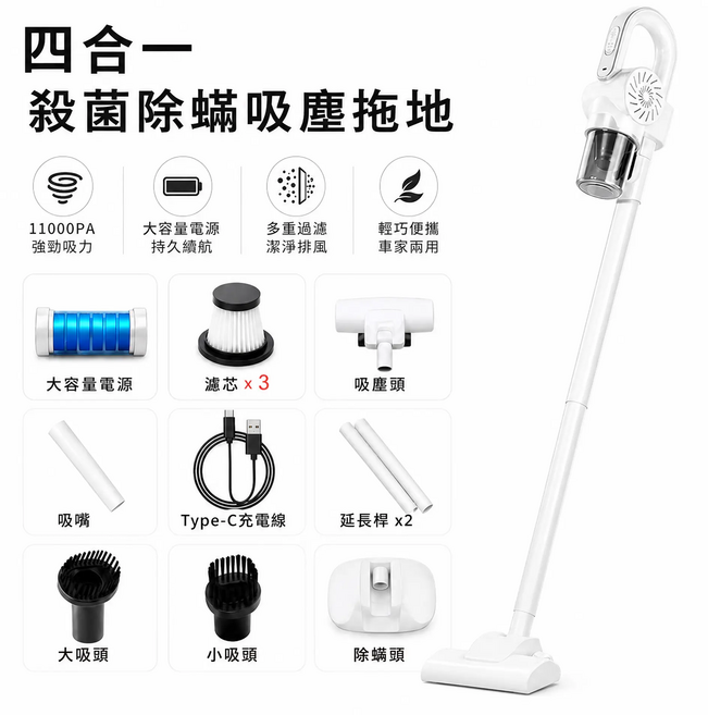 手持吸塵器 除螨機 四合一大吸力 無線吸塵器 直立吸塵器 家用吸塵器 吸塵機 除螨吸塵器, 純白色, 四合一【殺菌除螨吸塵拖地】+濾芯*3